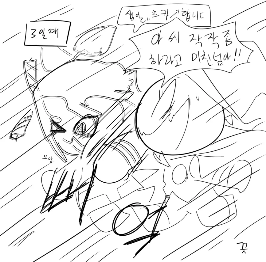 머랭
