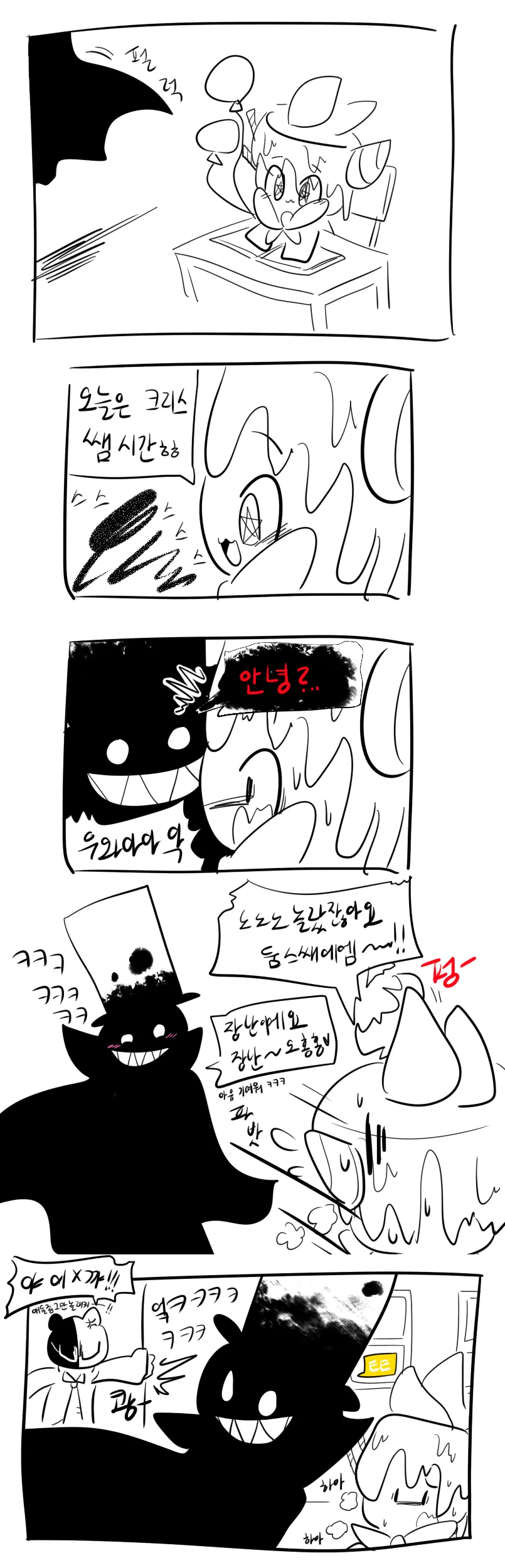 머랭