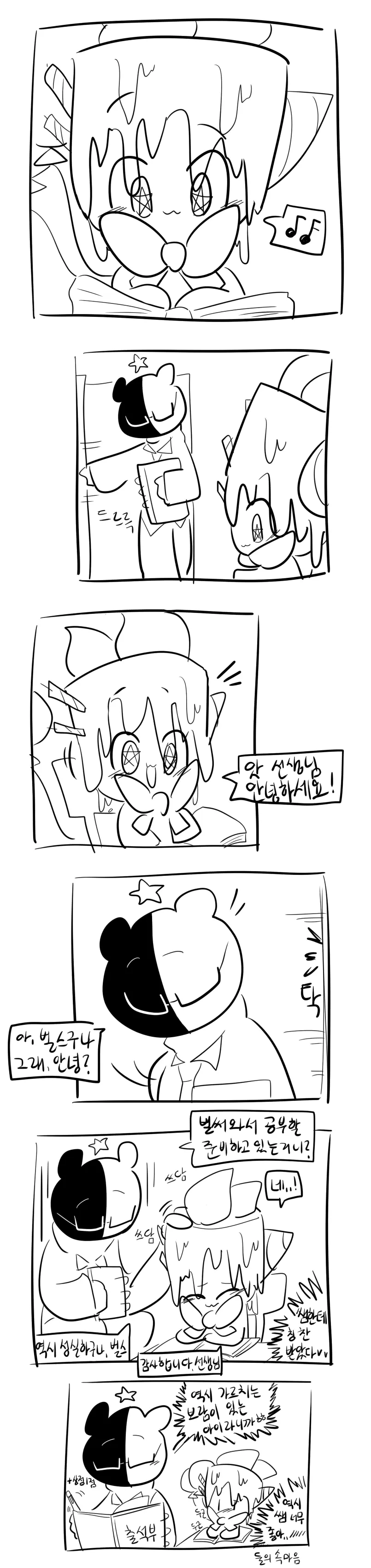 머랭