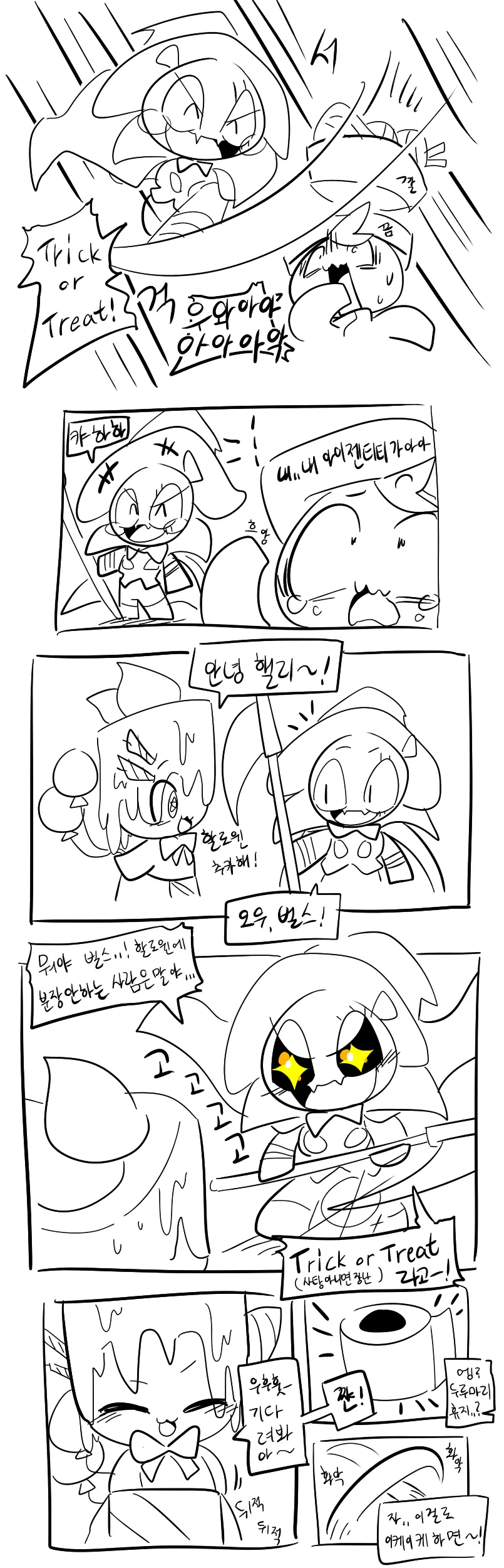 머랭