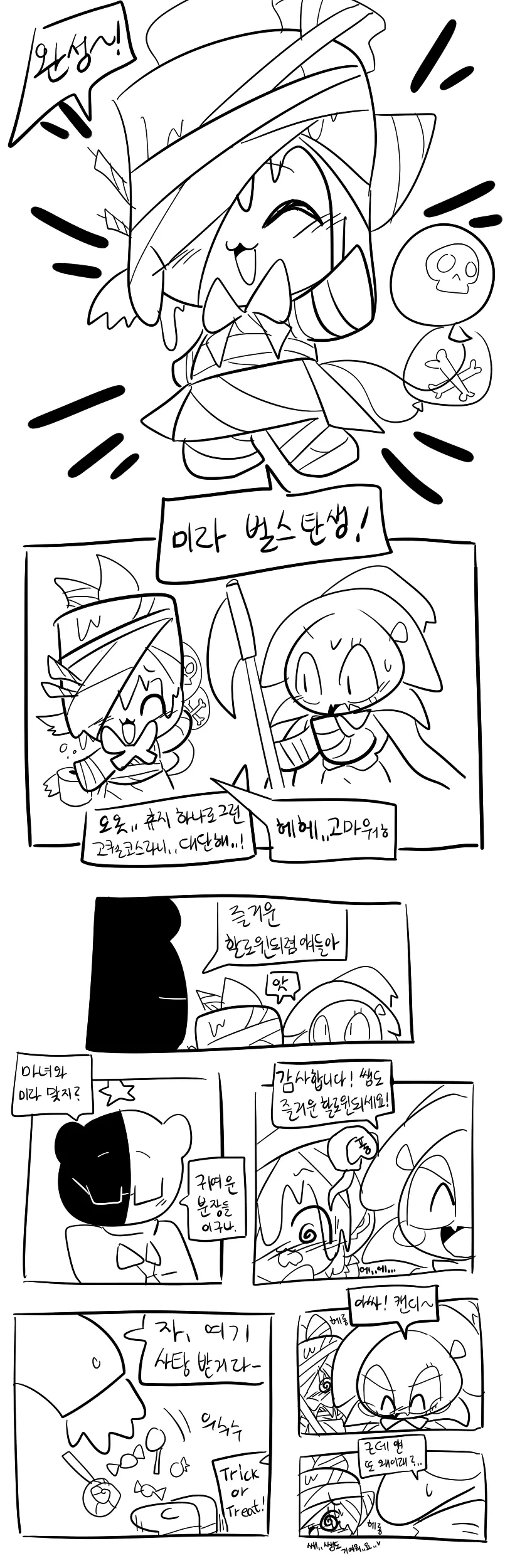 머랭