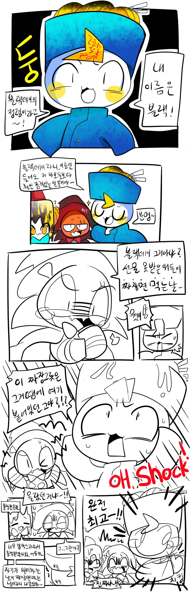 머랭