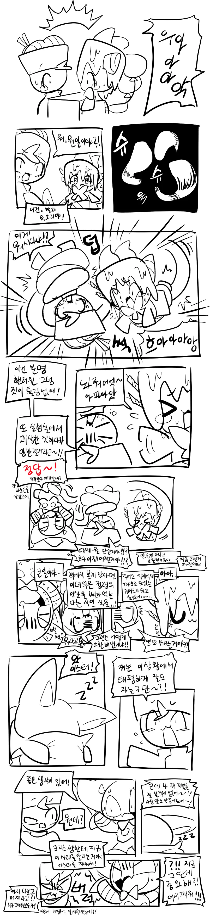 머랭