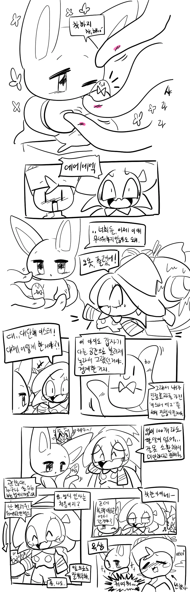 머랭