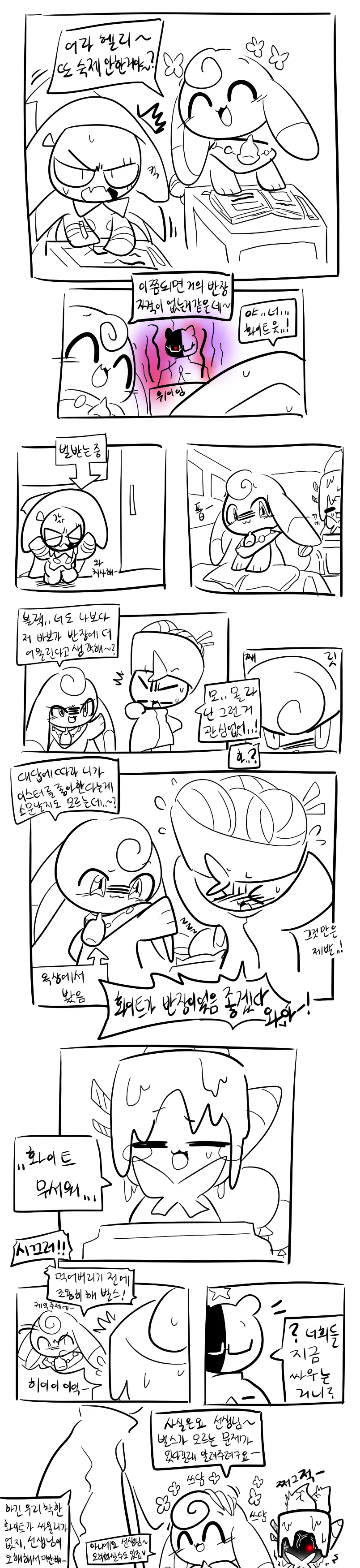 머랭