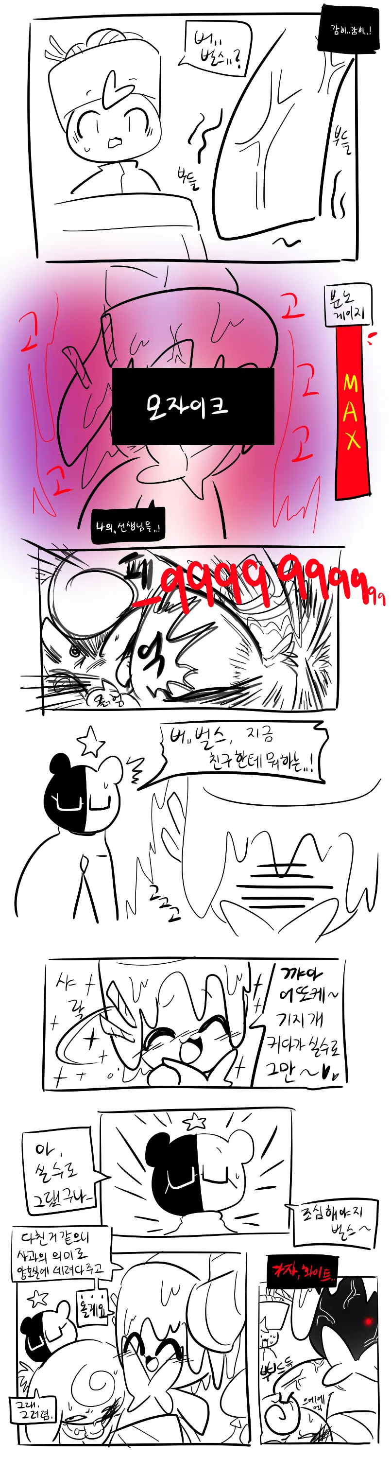 머랭
