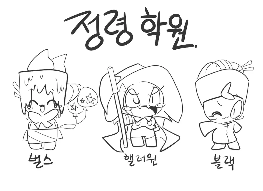 머랭