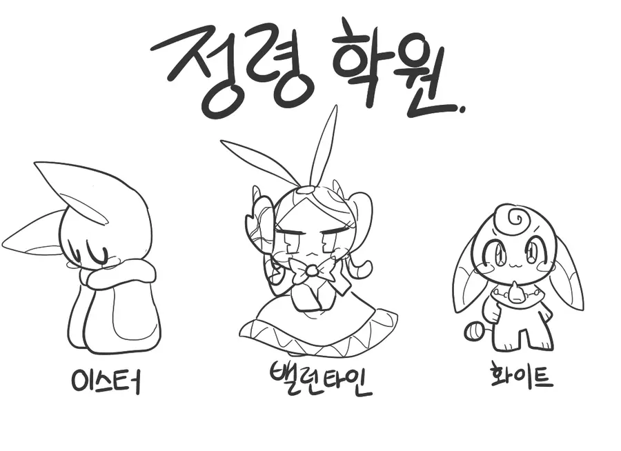 머랭