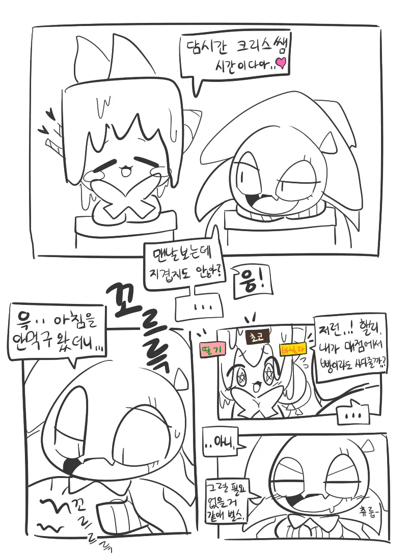 머랭