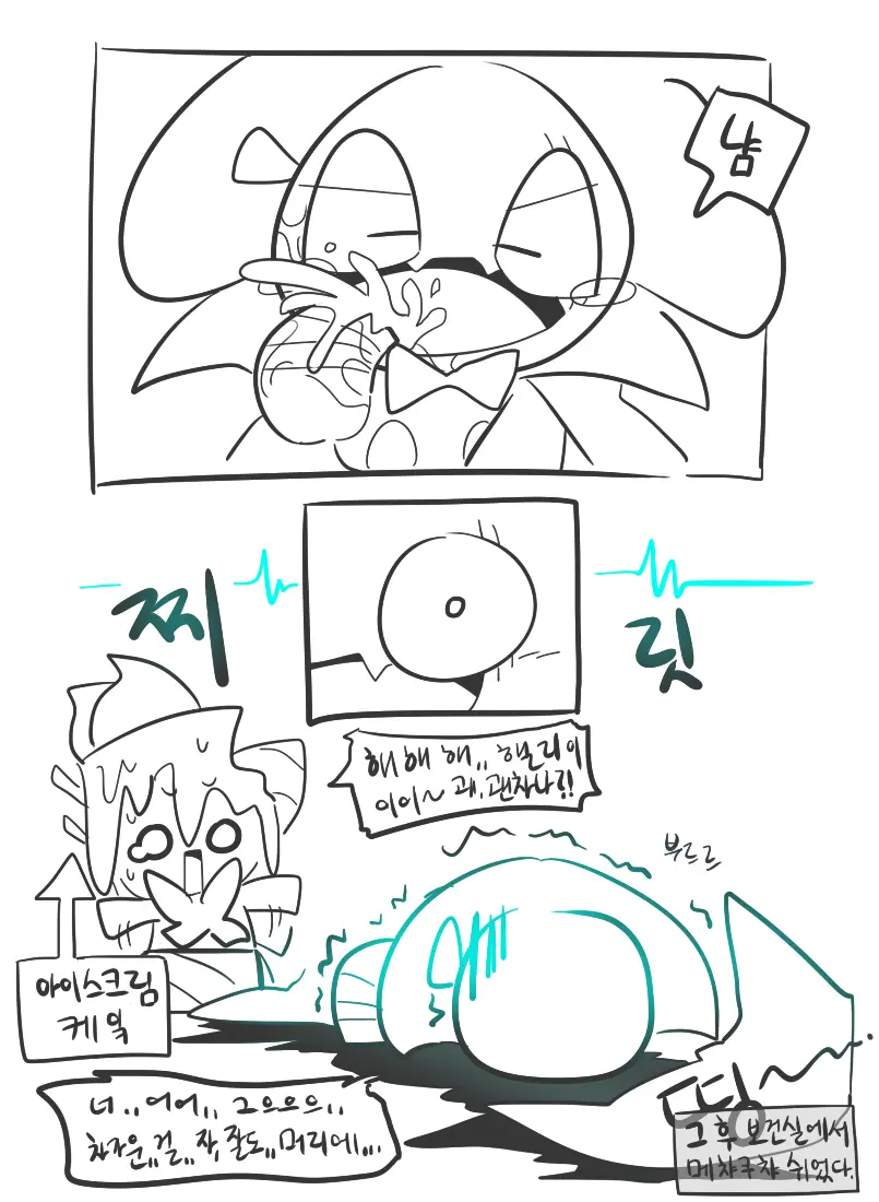 머랭