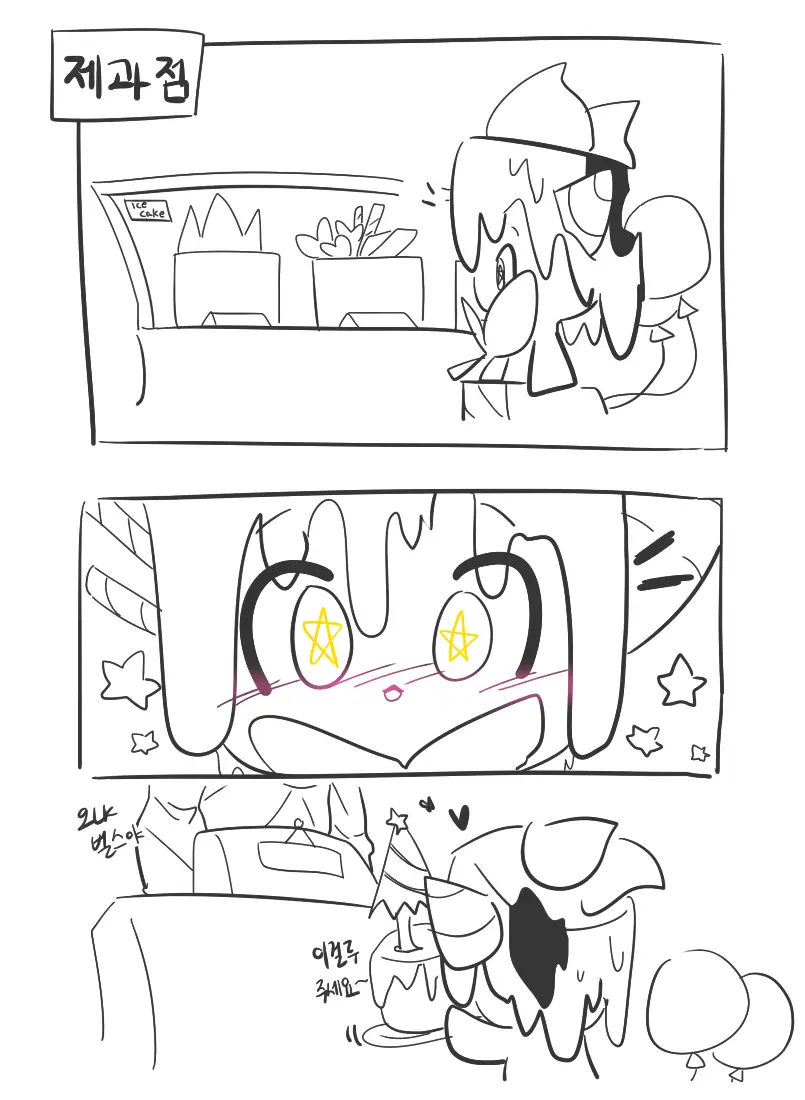 머랭