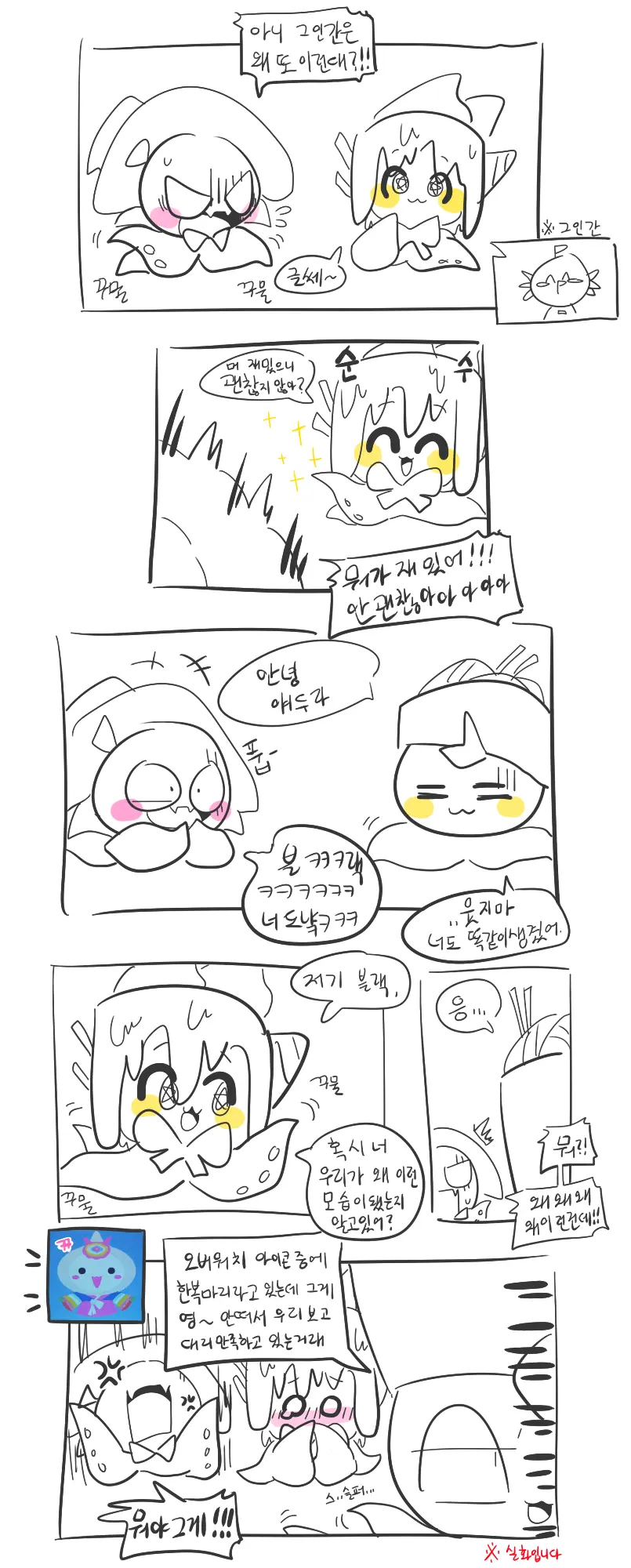 머랭