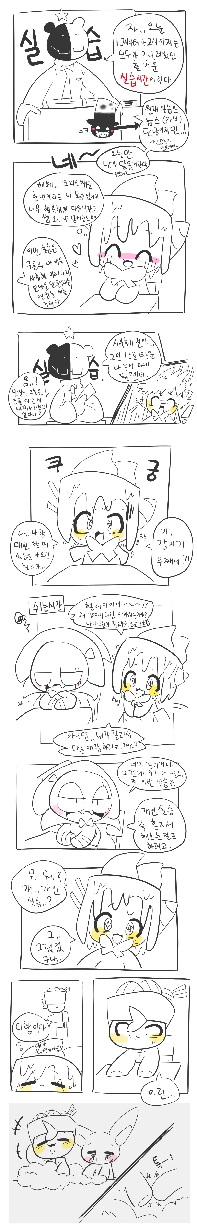머랭