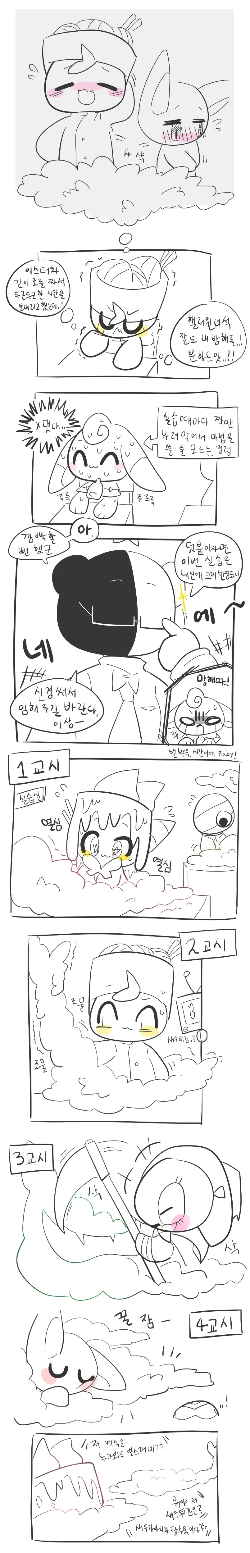 머랭