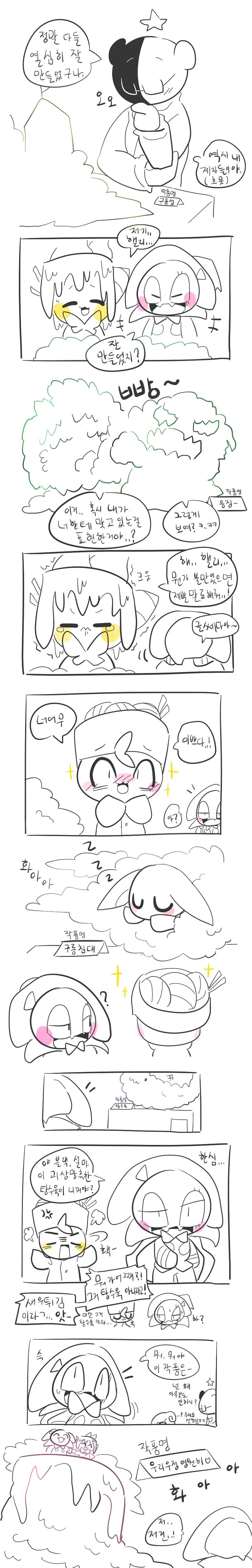 머랭