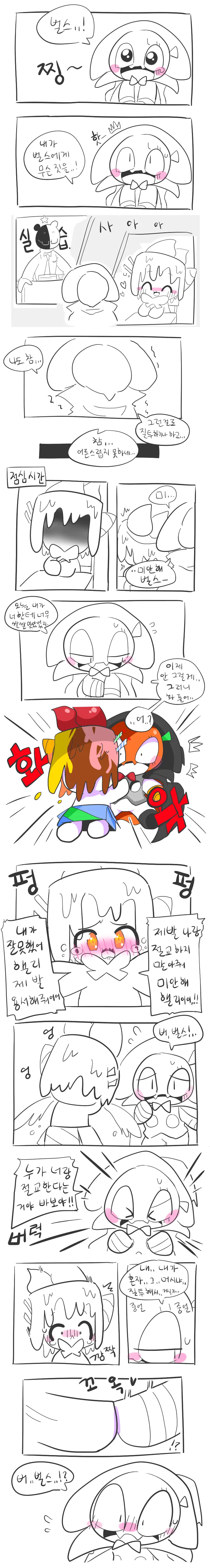 머랭
