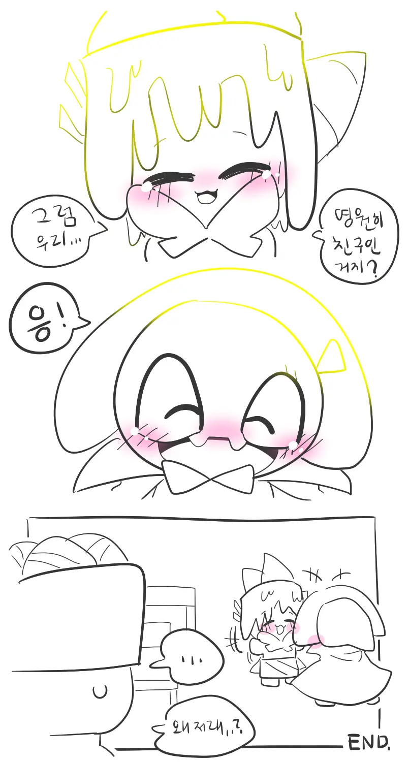 머랭