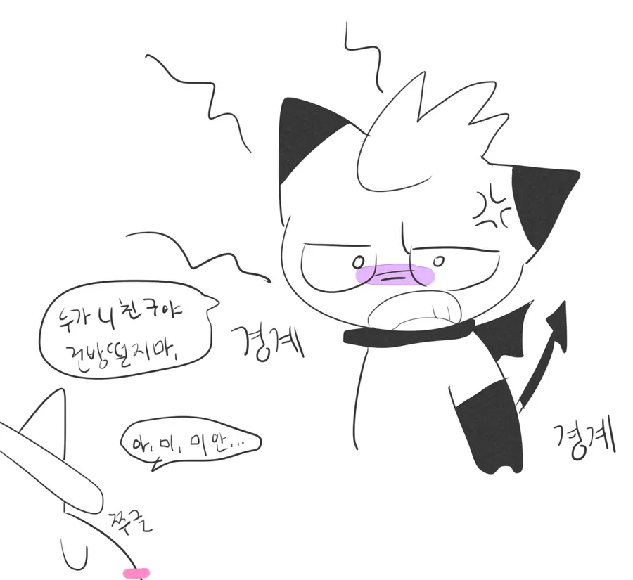 머랭