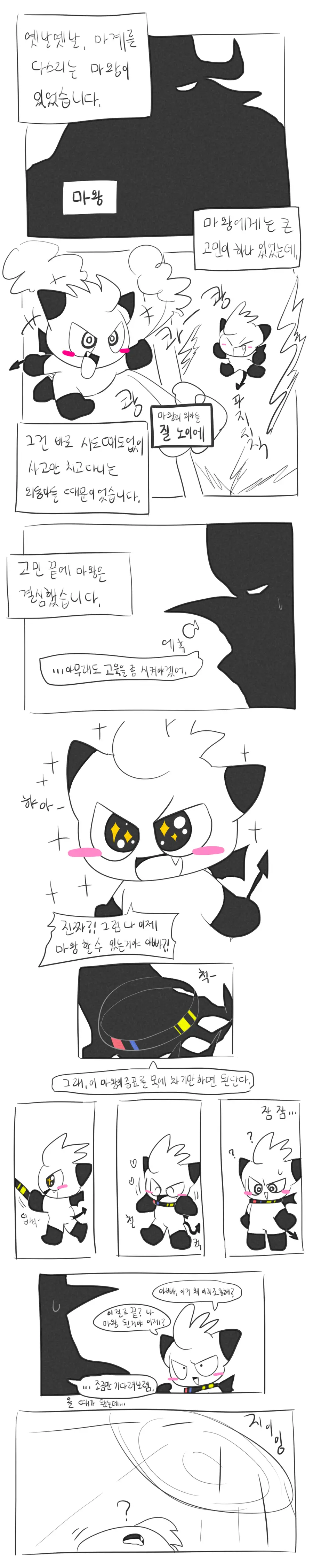 머랭