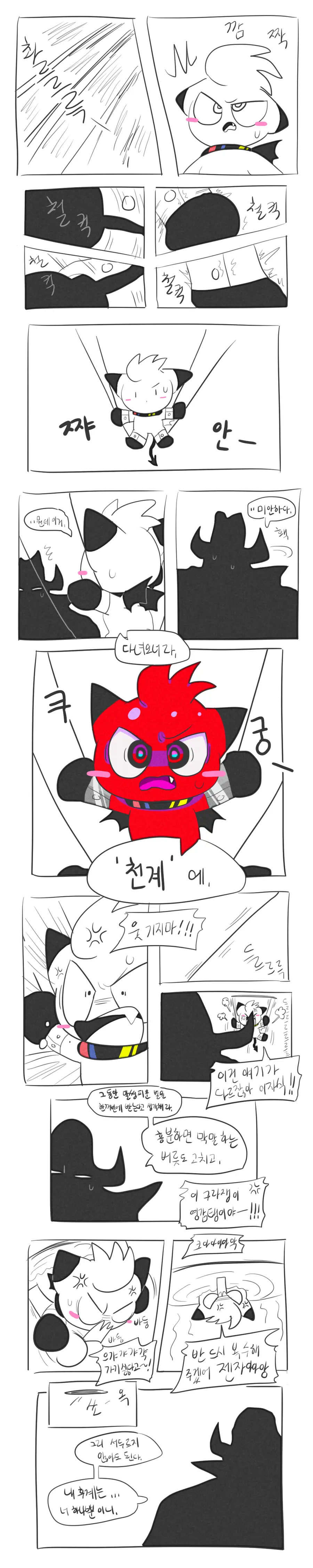 머랭