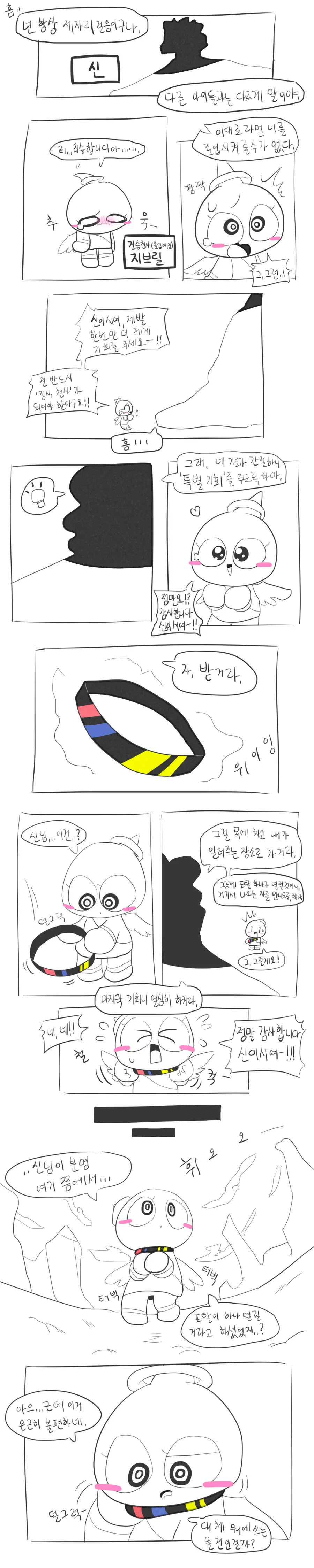 머랭