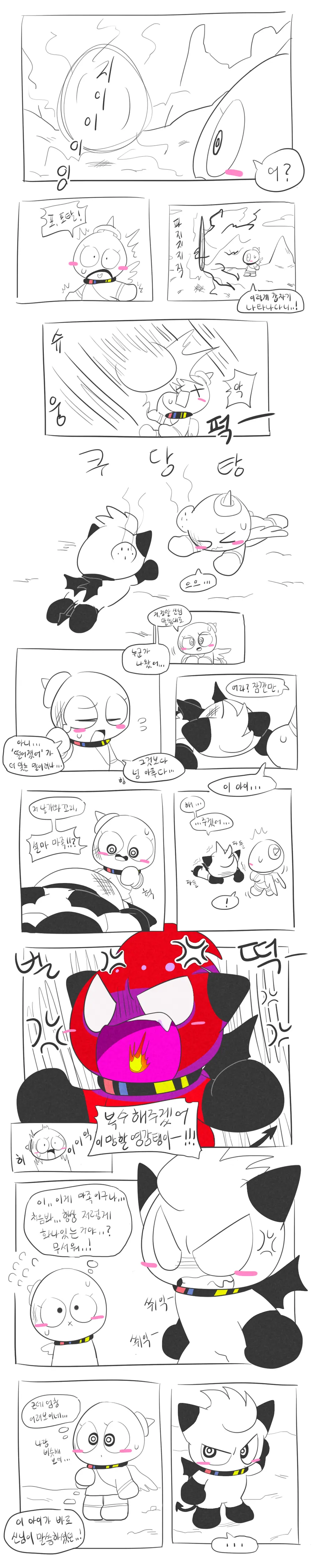 머랭