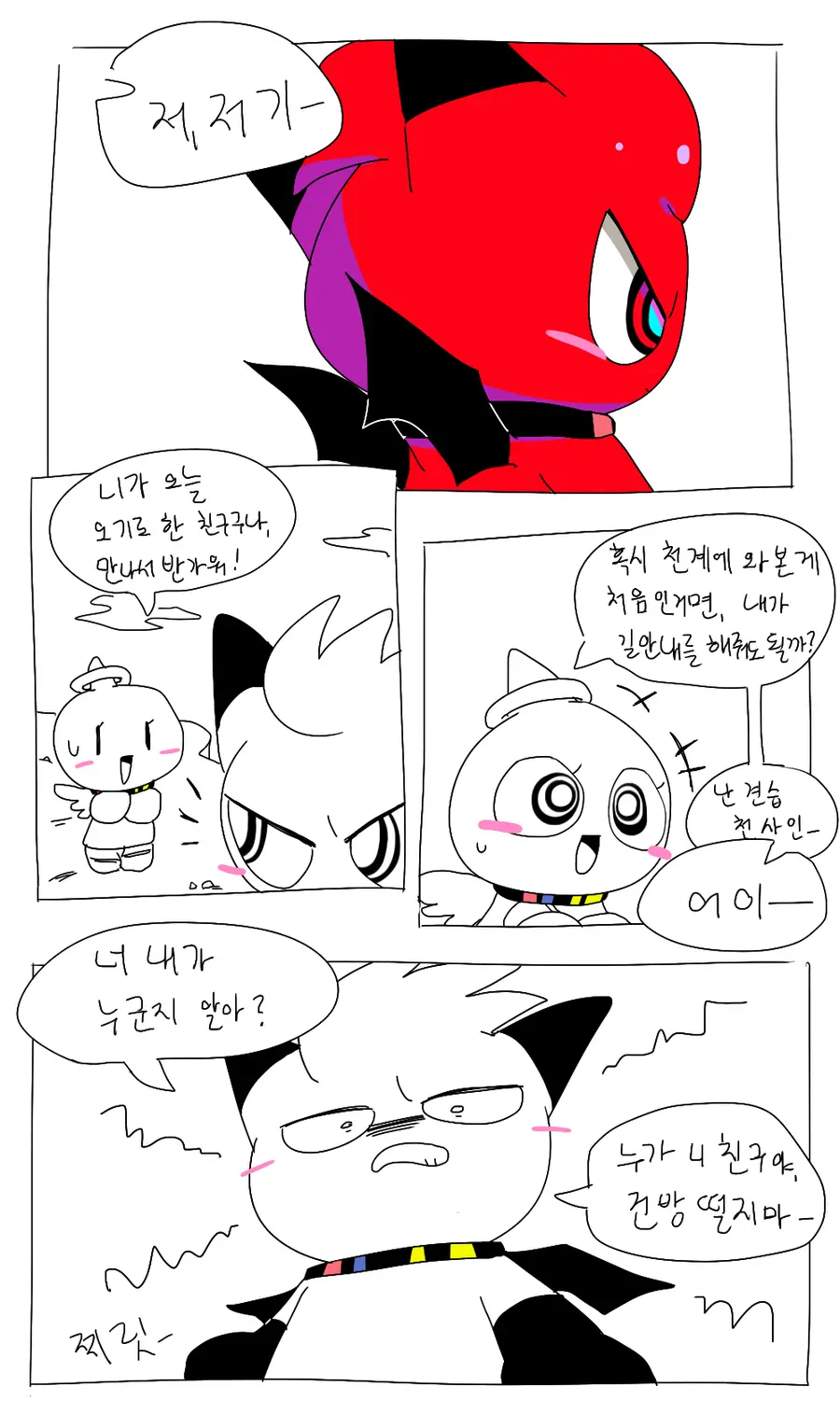 머랭