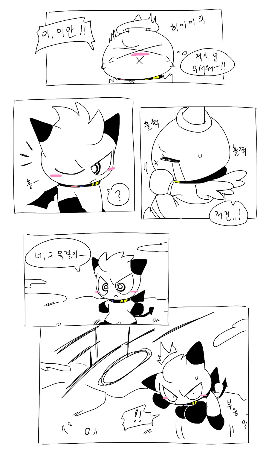 머랭