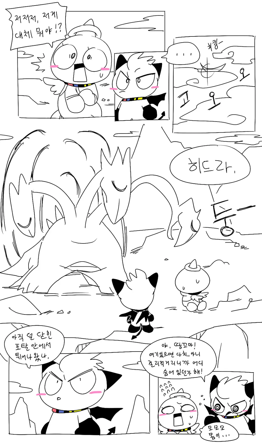 머랭