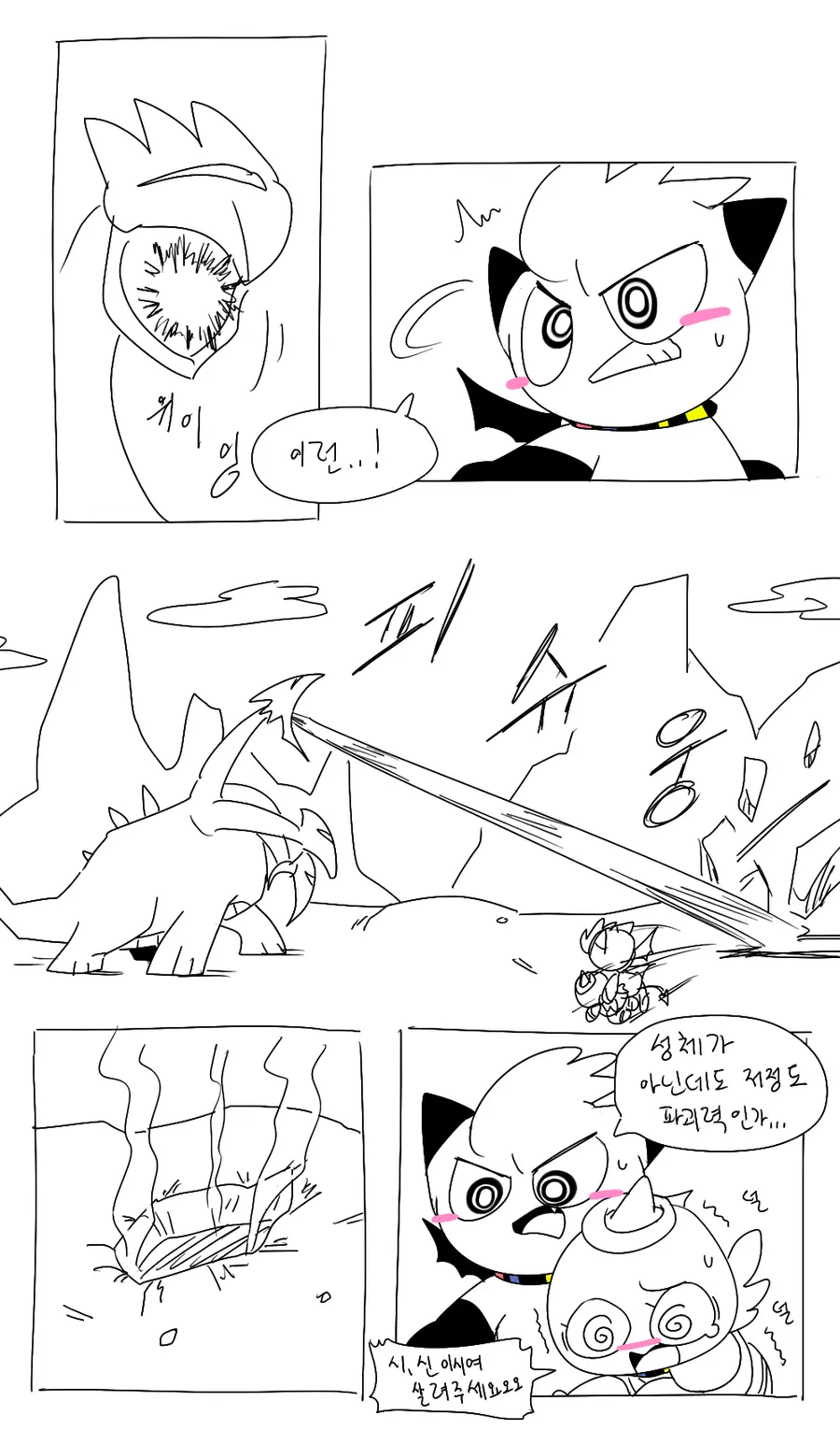 머랭