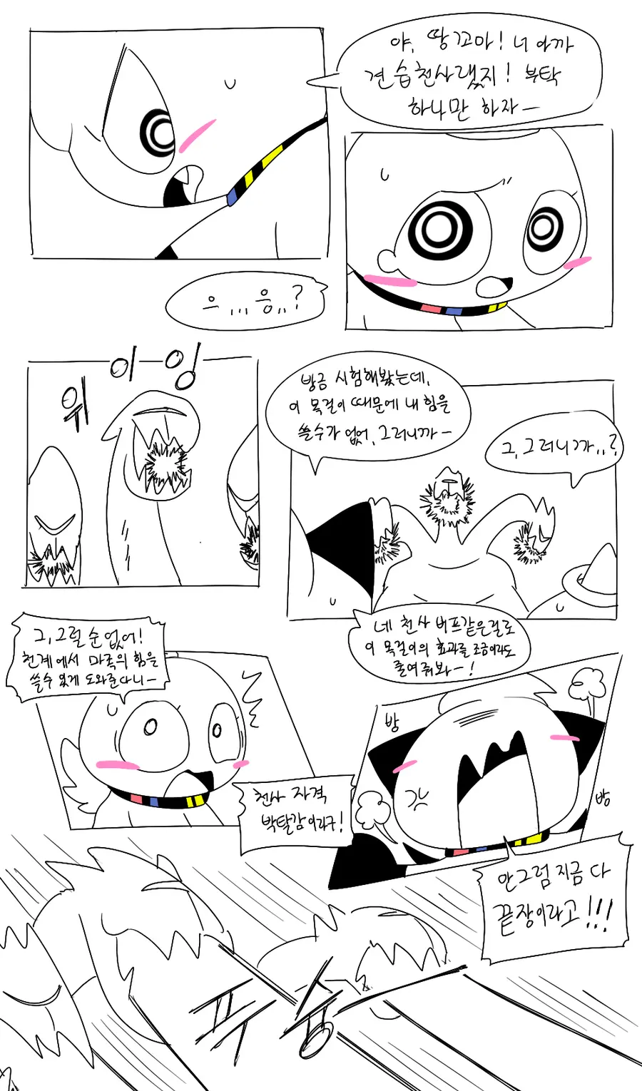 머랭