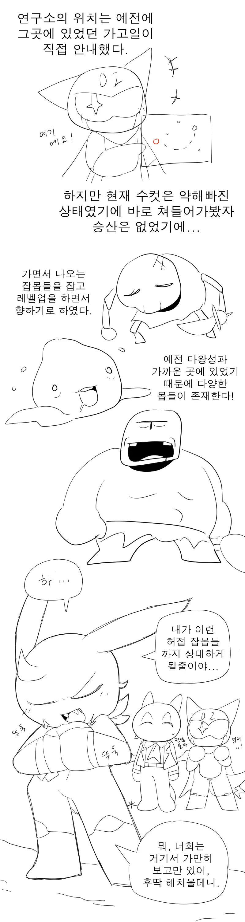 머랭