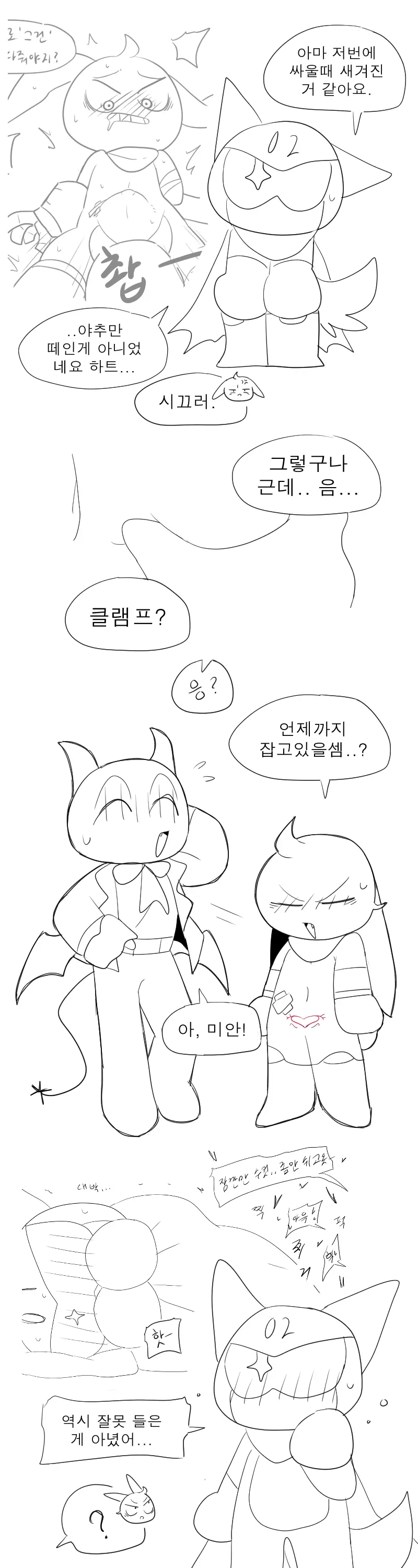 머랭