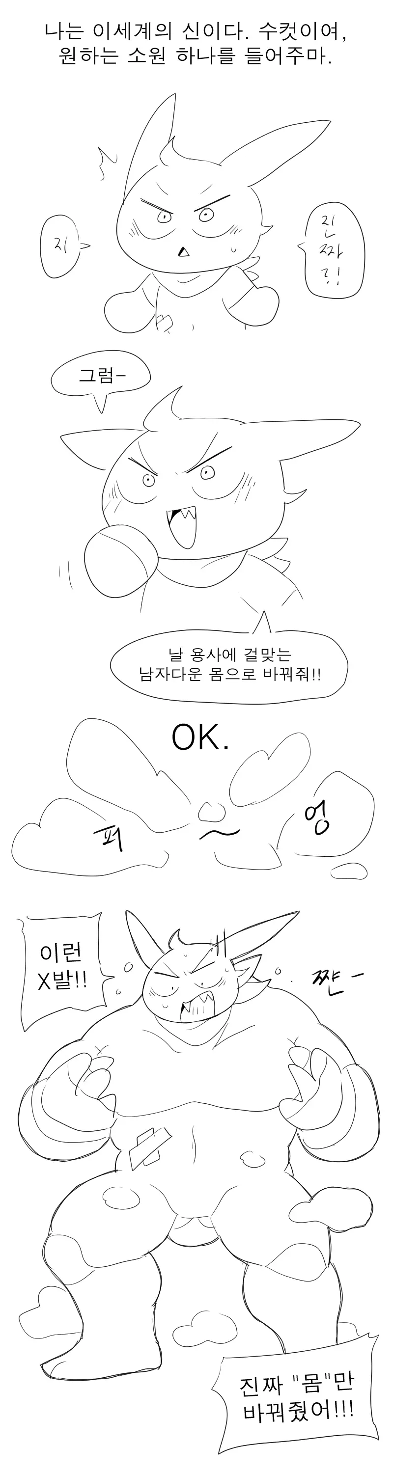 머랭