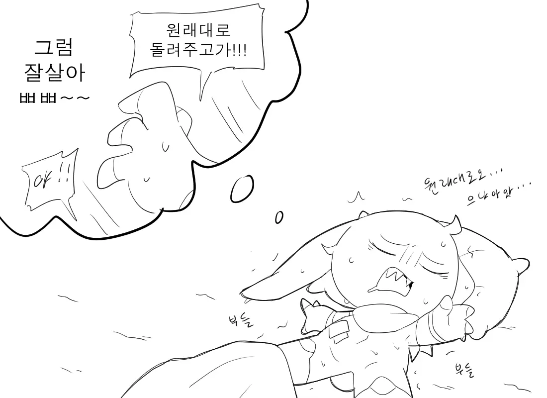 머랭