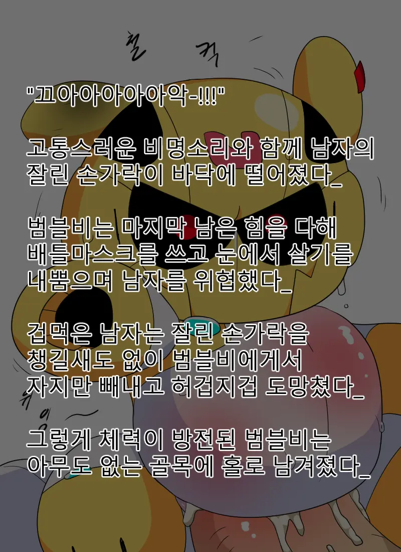 머랭