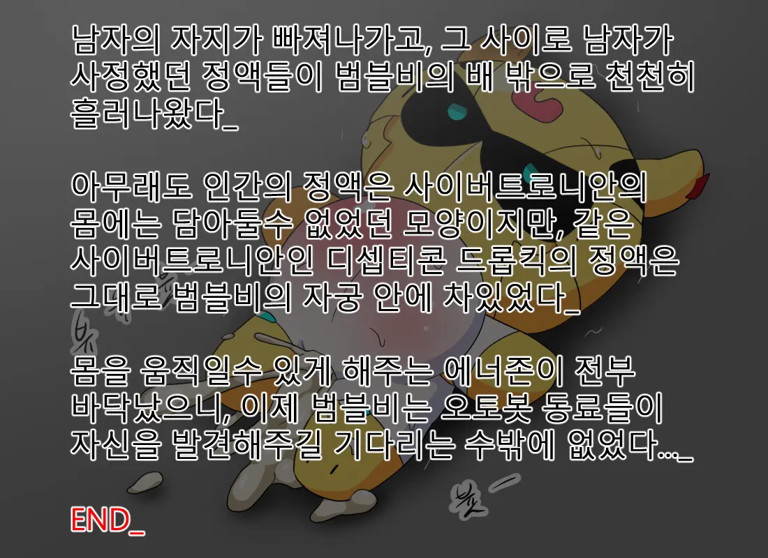 머랭