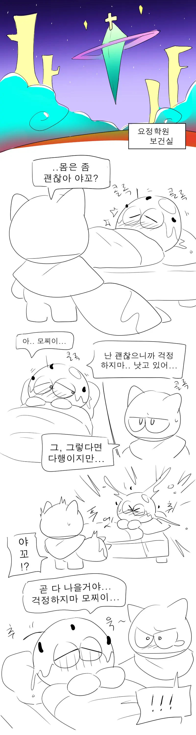 머랭