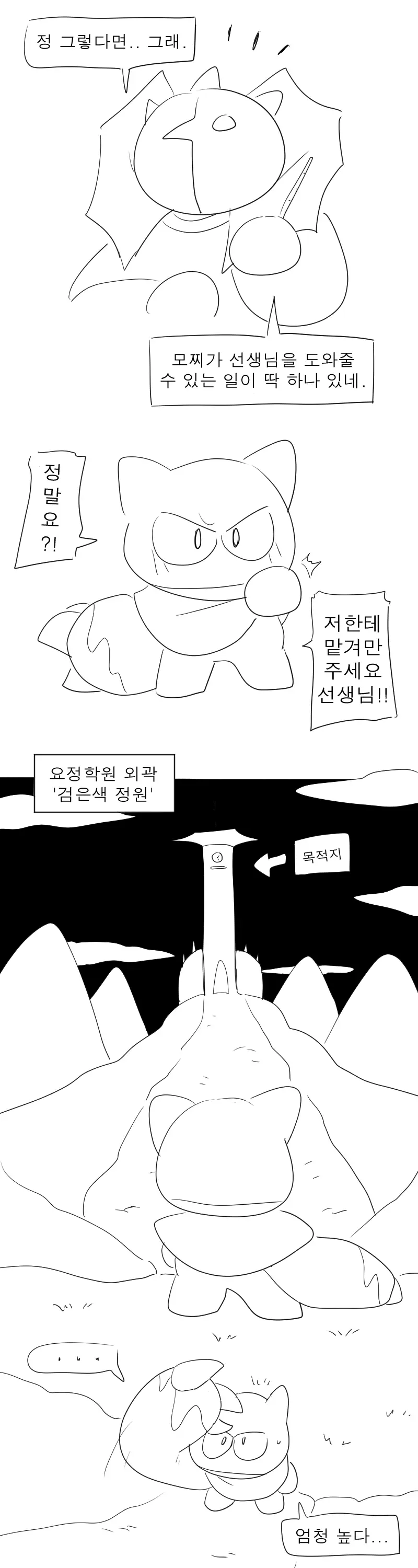 머랭