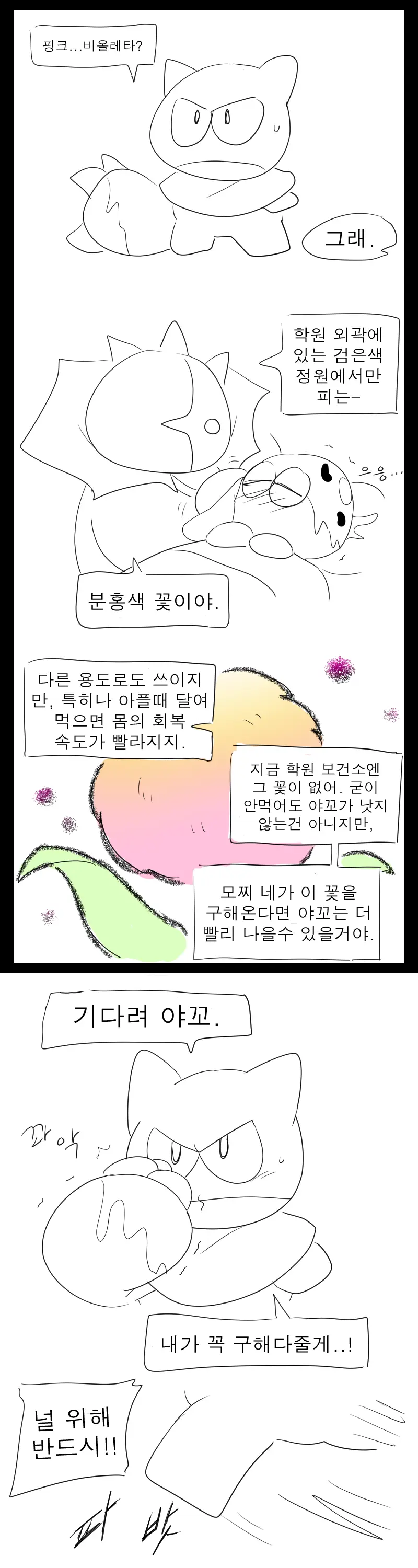 머랭
