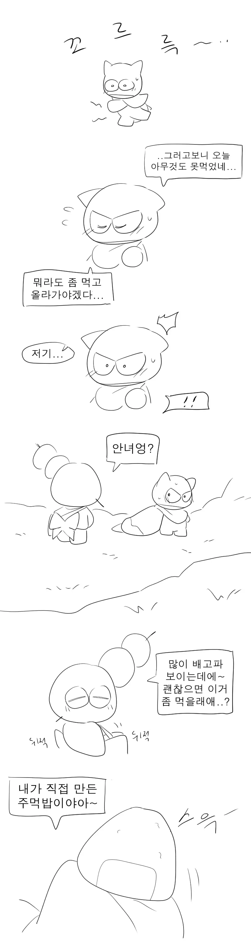 머랭