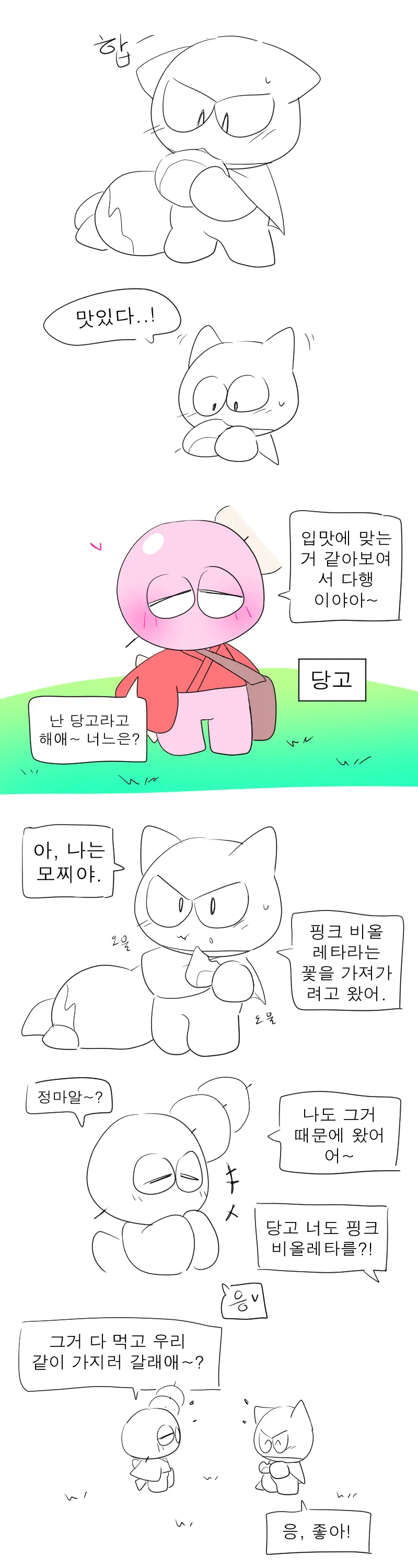 머랭