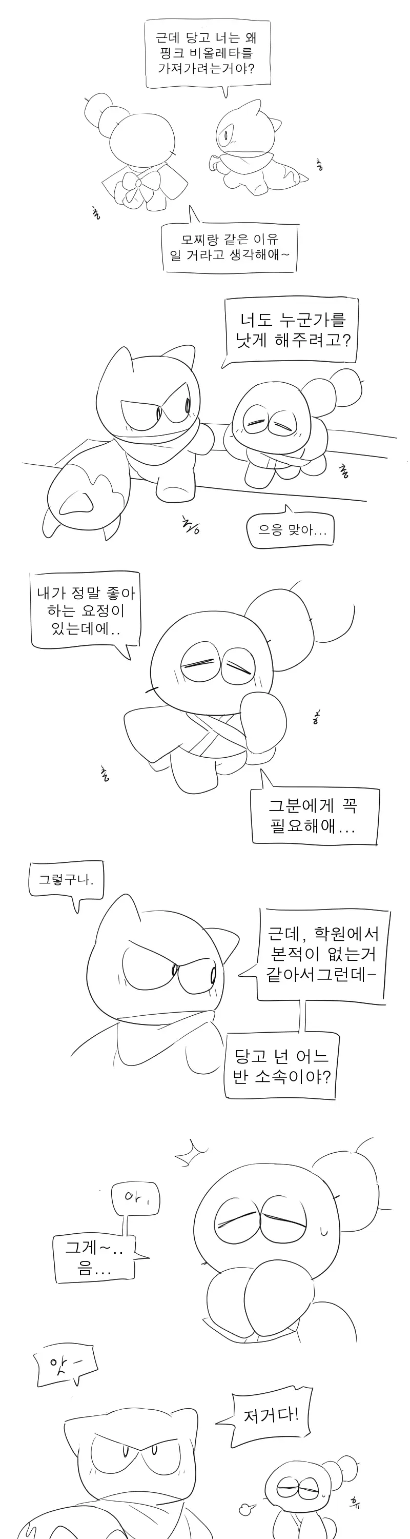 머랭