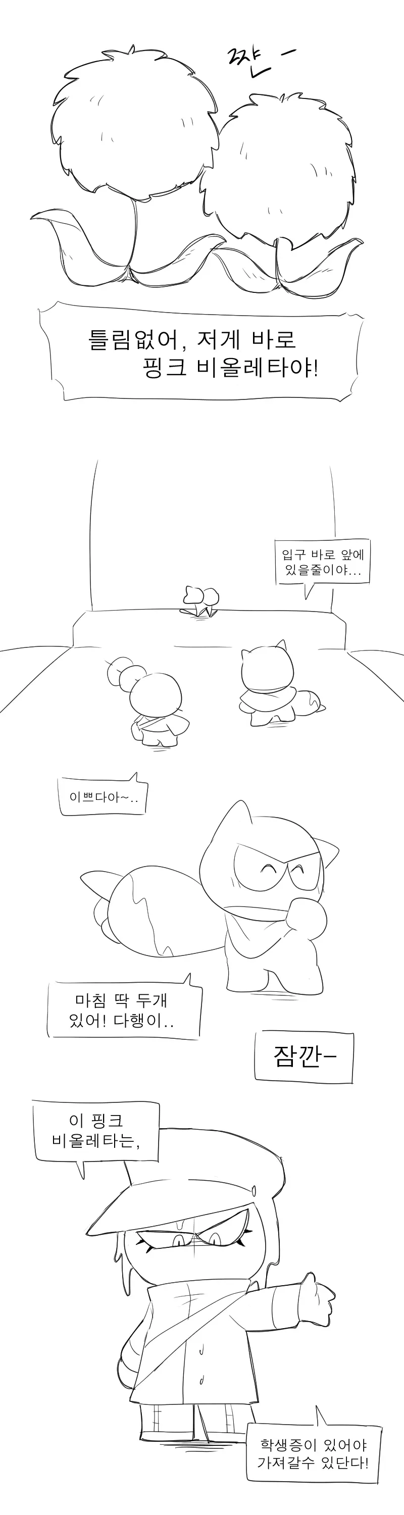 머랭