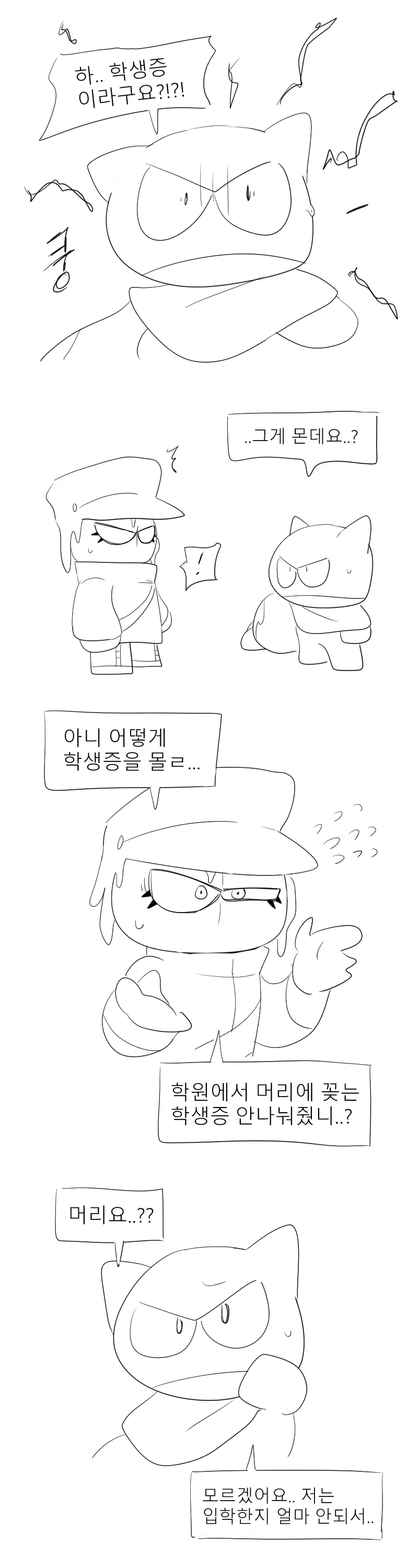 머랭