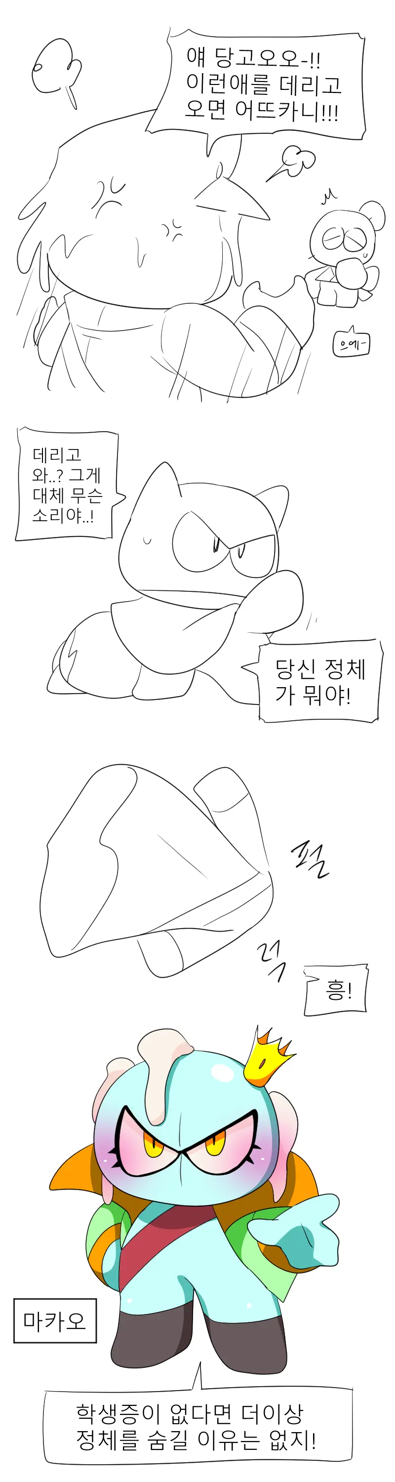 머랭