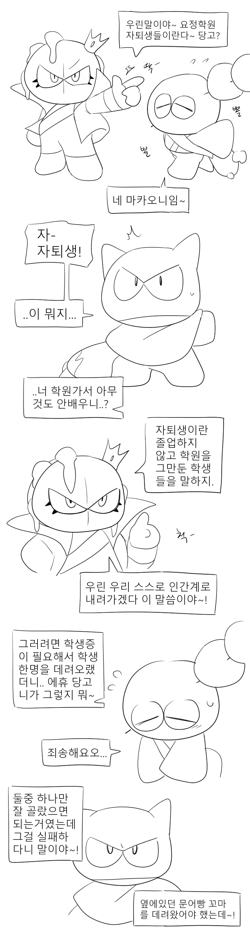 머랭