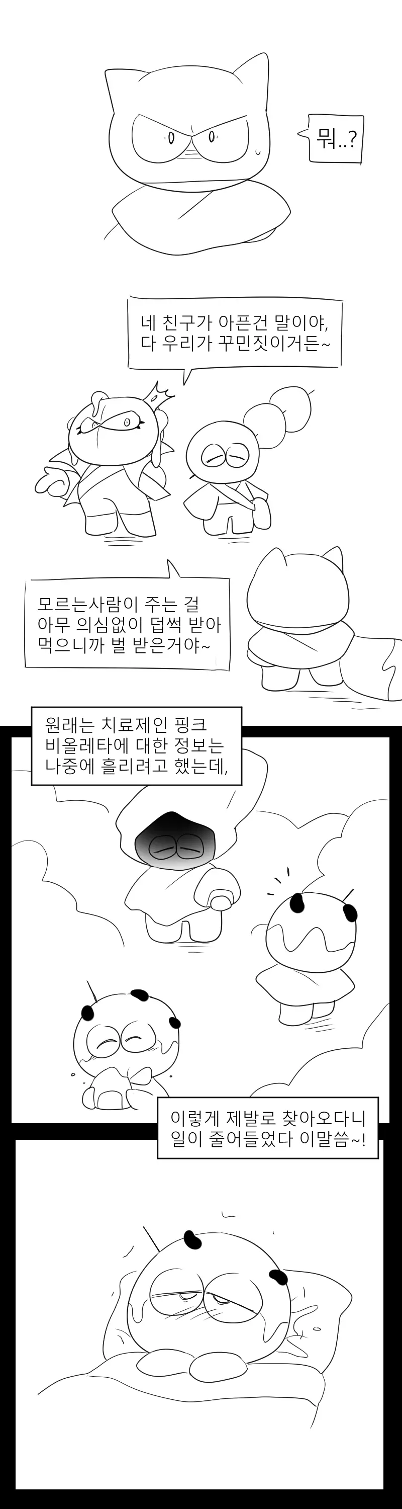 머랭
