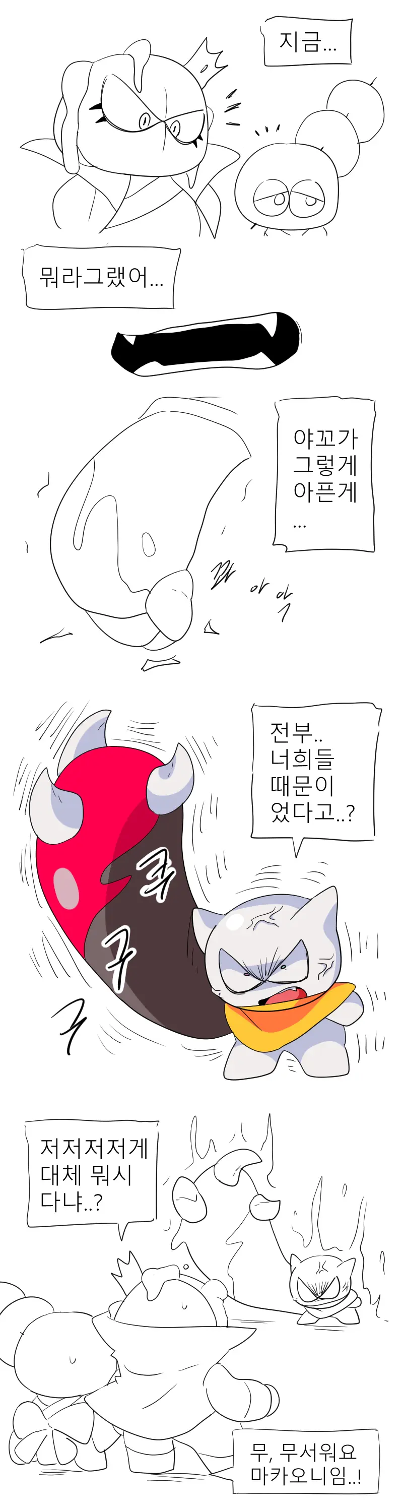 머랭