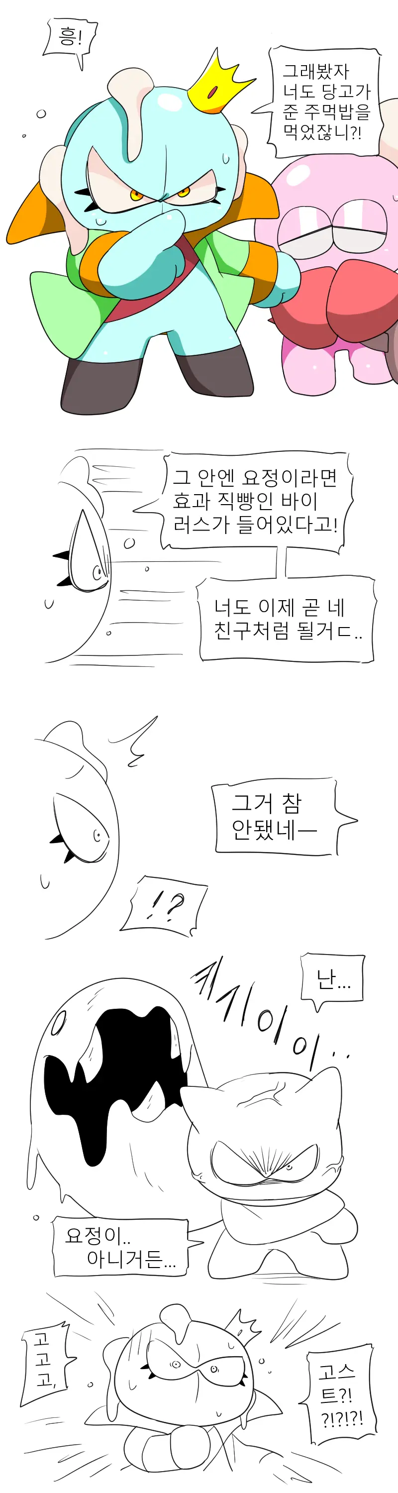 머랭